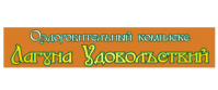 Оздоровительный комплекс "Лагуна удовольствий" Оздоровительный комплекс "Лагуна удовольствий"